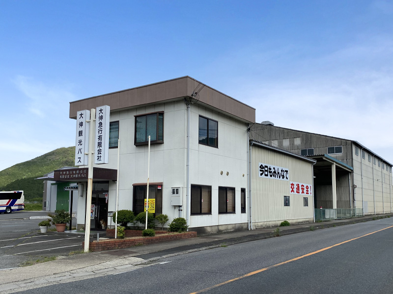 会社